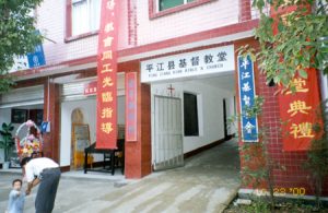 Christian rdg rm in Pingjiang church - Hunan- web site