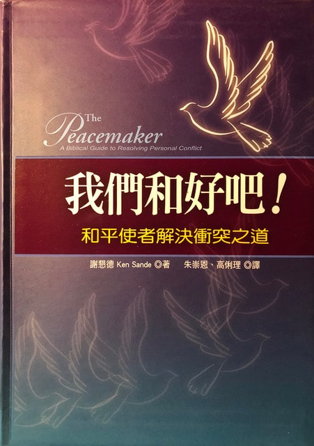 Peacemaker-min